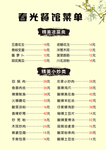 菜单