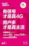 4G主稿