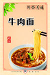 小吃铺海报