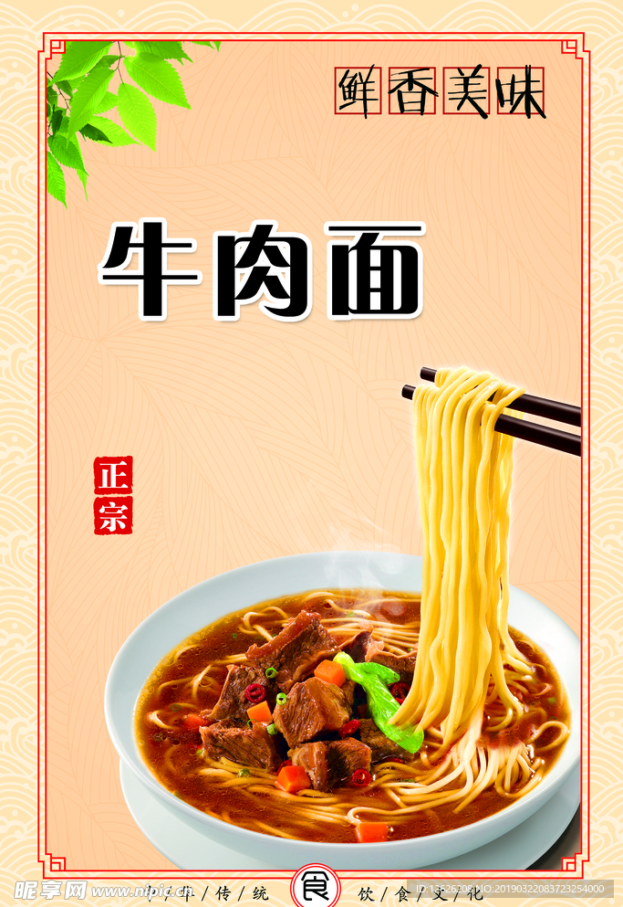 小吃铺海报