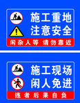 工地标识