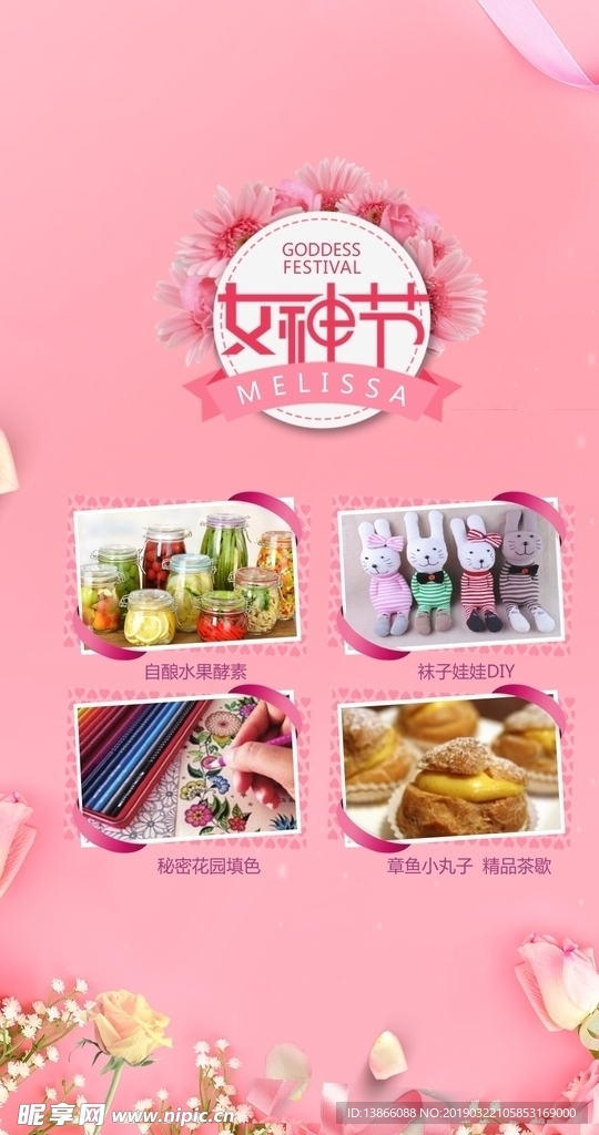 活动海报