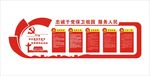 立体党建文化墙立体墙UV公开栏
