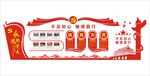 微立体形象墙党建历程党建文化墙