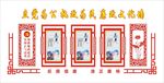 立体党建文化墙 廉政文化形象墙