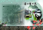 日历海报