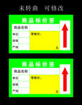 商品价签卡