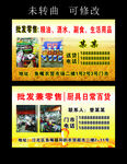 粮油批发零售名片