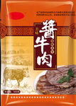 酱牛肉