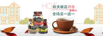 红糖banner