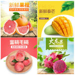 果蔬