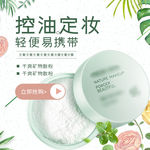 化妆品