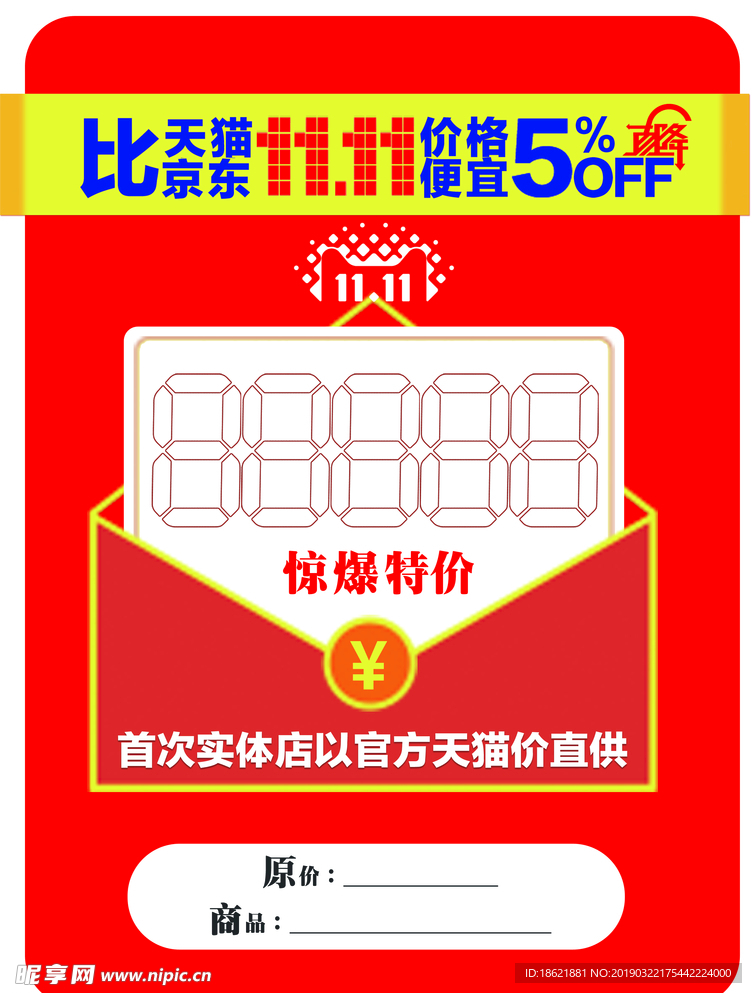 双十一