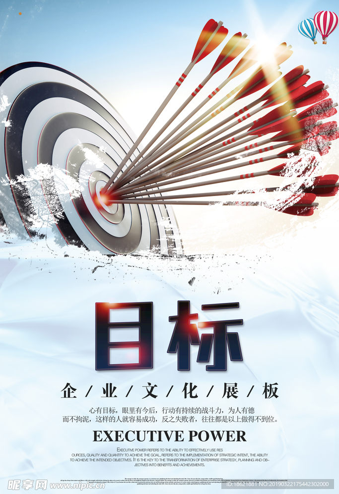 目标