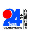 中国银行  24小时自助