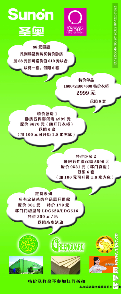易拉宝  X展架  海报
