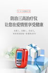 三高治疗仪