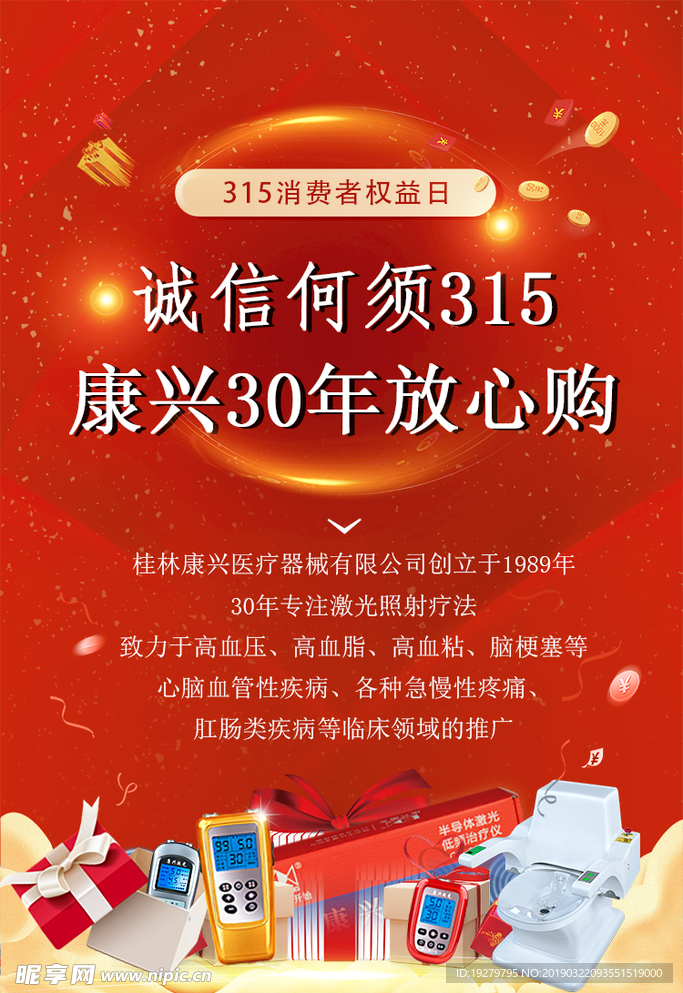 桂林康兴