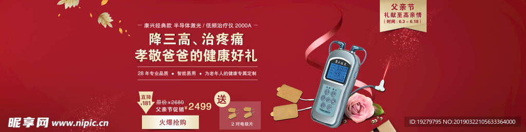 三高治疗仪 桂林康兴