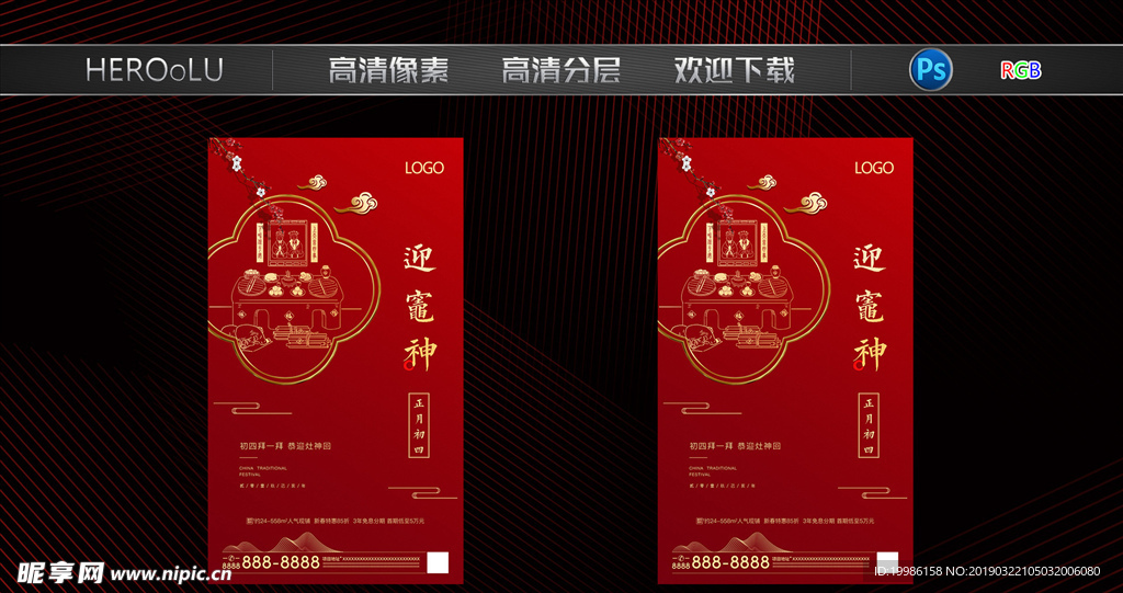 新年初四微信稿