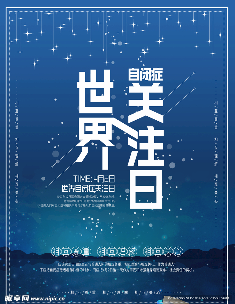 关注日