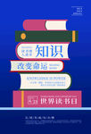 知识改变命运