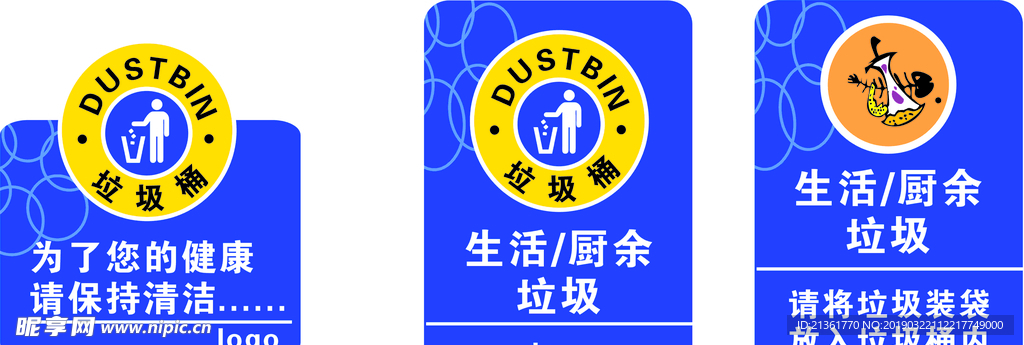 垃圾桶标识