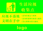 生活垃圾