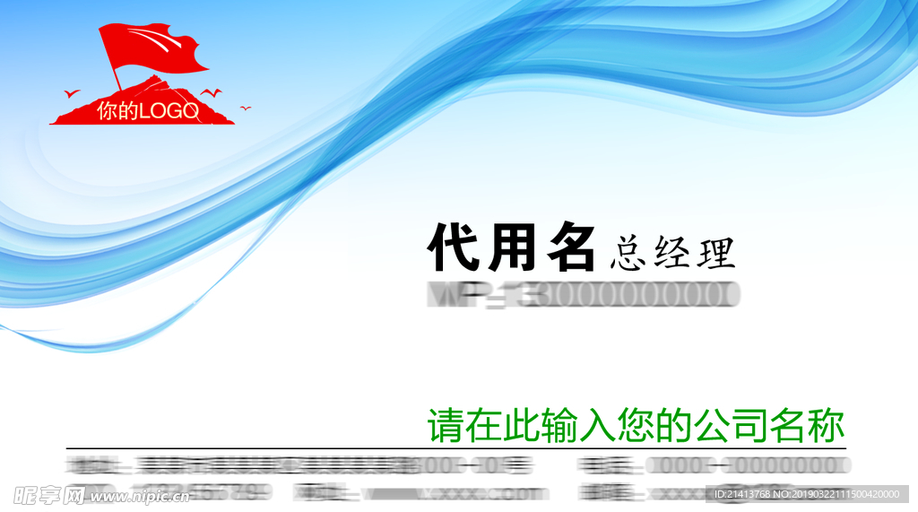卡片名片设计