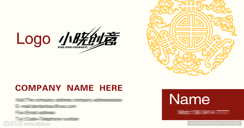 卡片名片设计