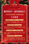 房产展架庭院洋房