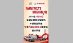 长城皮卡开业