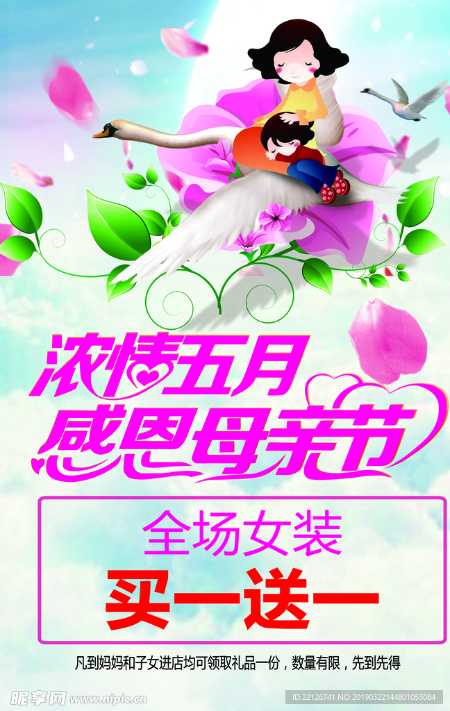 母亲节海报