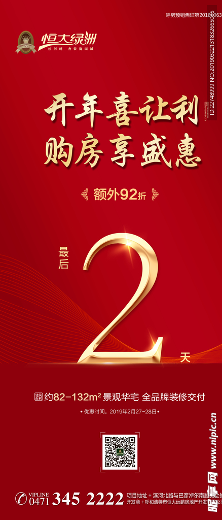 倒计时