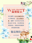 停业装修