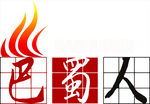 原创巴蜀人LOGO