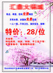 火锅彩页