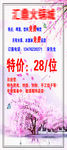 火锅易拉宝