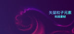 炫彩 晕染 粒子 抽象背景 海