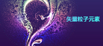 炫彩 晕染 粒子 抽象背景 海