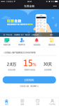 理财投资手机界面