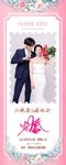 婚礼展架