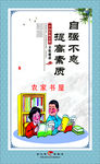 自强不息 提高素质