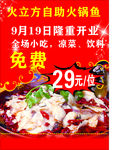 火锅
