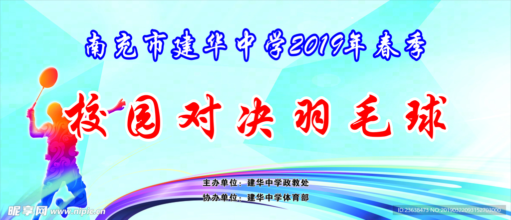 比赛背景