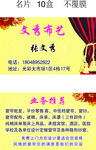 布艺名片