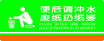 厕所标牌