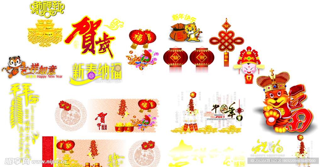 春节素材