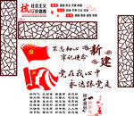 党建