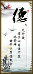 德